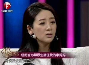 经超爆料李琳完整视频,揭秘背后惊人真相 第2张 经超爆料李琳完整视频,揭秘背后惊人真相 第2张