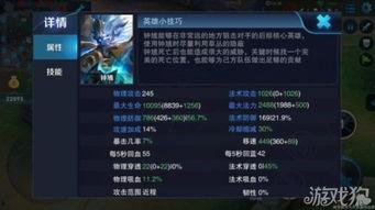 王者小王爆料视频大全最新,揭秘游戏幕后精彩瞬间 第3张 王者小王爆料视频大全最新,揭秘游戏幕后精彩瞬间 第3张