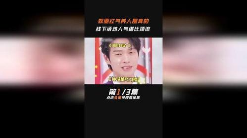 娱圈最新爆料,当红明星背后的惊人真相 第3张 娱圈最新爆料,当红明星背后的惊人真相 第3张