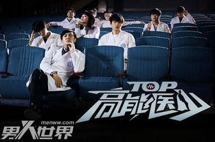 高能医少16在线观看,医术高超，爱情升温，在线观看精彩纷呈