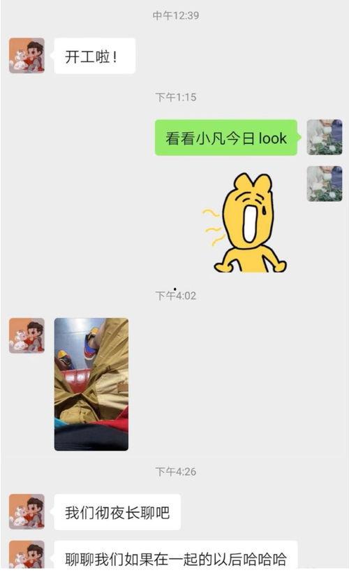 怼亲戚娱乐吃瓜酱,揭秘家庭欢乐背后的“暗战”  第2张