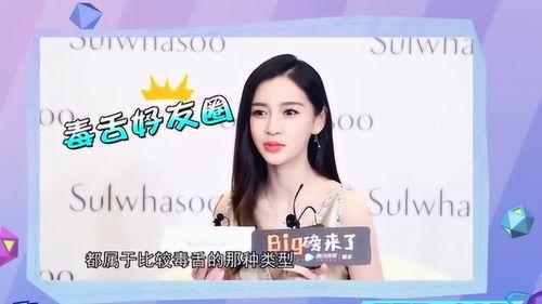 杨颖爆料最新消息新闻,揭秘娱乐圈幕后真相，独家内幕大公开！  第2张